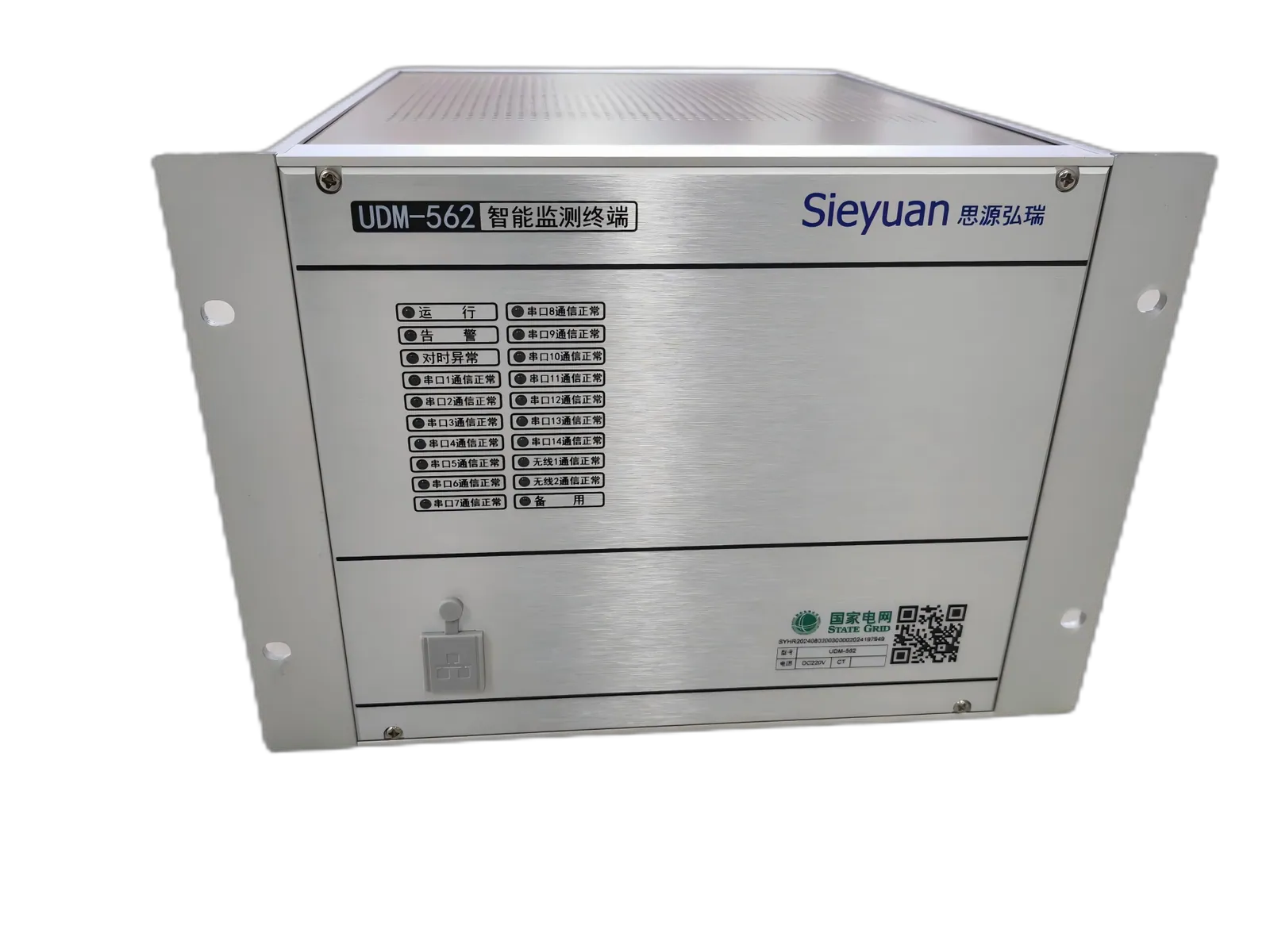 Фото устройства телемеханики (RTU) Sieyuan UDM-561/562.