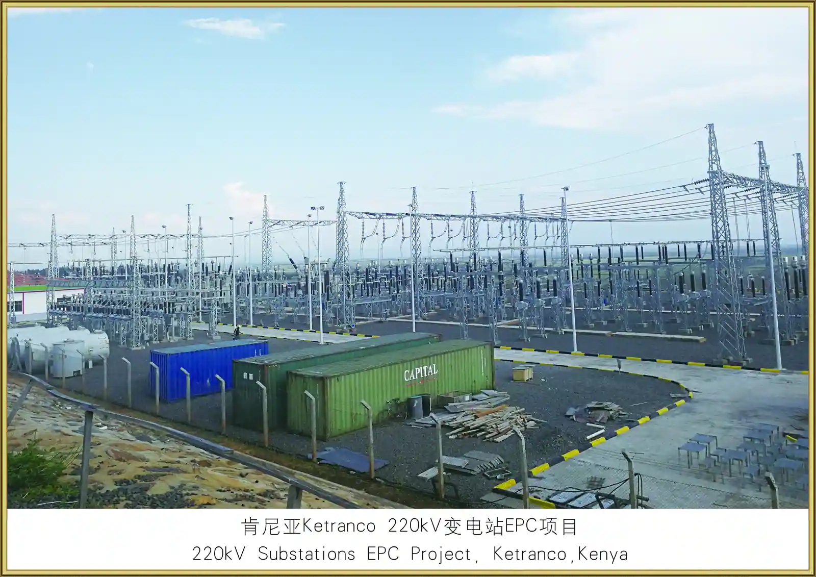 Фото EPC-проекта подстанции Sieyuan.